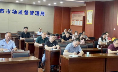 市區(qū)兩級(jí)市場(chǎng)監(jiān)管部門聯(lián)合稅務(wù)部門召開商事中介代理機(jī)構(gòu)管理規(guī)范提升會(huì)