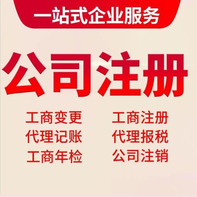 赤峰注銷公司快速辦理指南 選擇誠(chéng)信代理機(jī)構(gòu)的五大要點(diǎn)